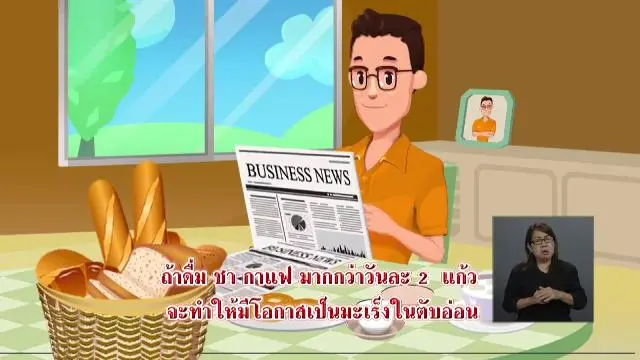 เปิดบ้าน Thai PBS