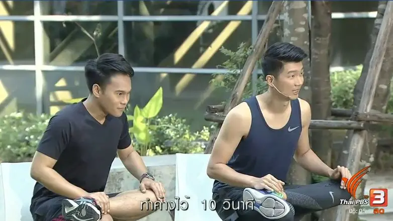 ท่าบริหารเเก้อาการเดินปลายเท้าชี้ออก