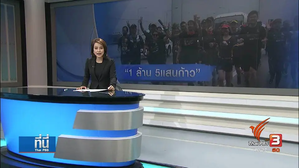 ประเด็นข่าว (17 มี.ค. 60)