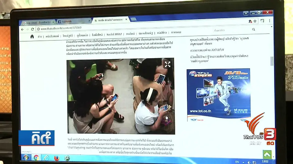 โฆษณาลามกอนาจารบนเว็บไซต์ข่าว
