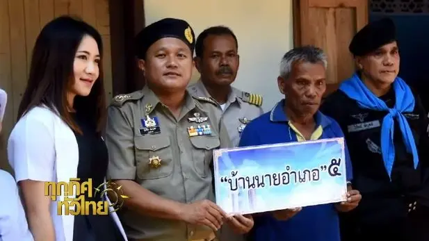ประเด็นข่าว (8 พ.ค. 60)