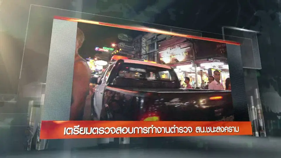 ประเด็นข่าว (7 พ.ค. 60)