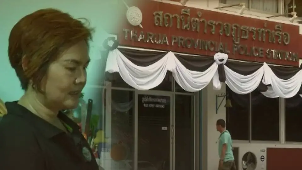 ตำรวจภูธรภาค 1 เร่งตามคดี น.ส.พลอยนรินทร์ ผลิผล หายตัวไปกว่ากว่า 3 ปี
