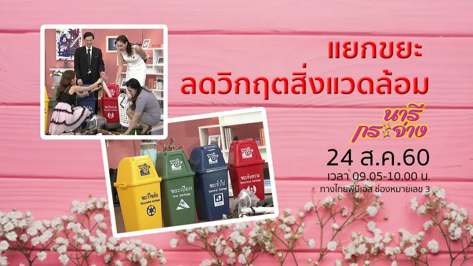 แยกขยะ ลดวิกฤตสิ่งแวดล้อม, สร้างชั้นวางรองเท้าจากกล่องเหลือใช้