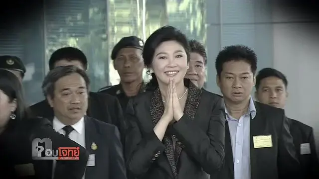 เส้นตาย "มหากาพย์จำนำข้าว"...? วันชี้ชะตา "ยิ่งลักษณ์"