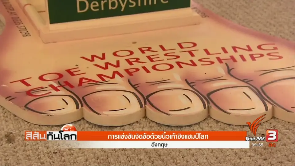 ประเด็นข่าว (26 ส.ค. 60)