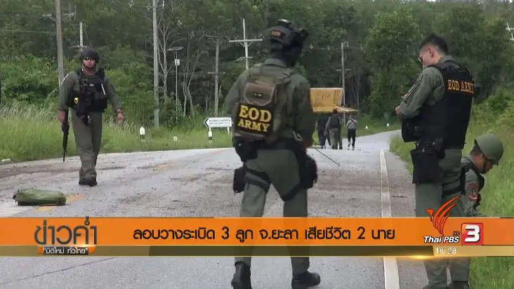 ประเด็นข่าว (14 ก.ย. 60)