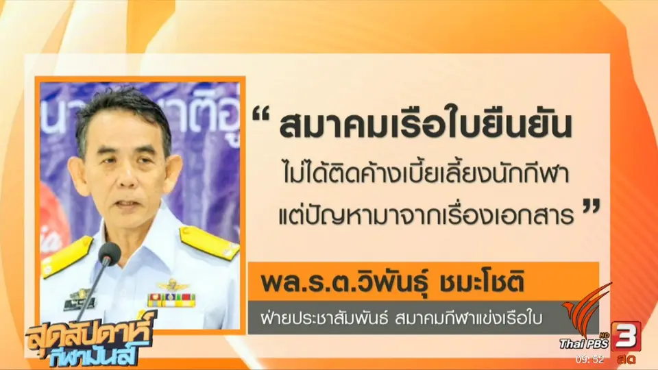 ประเด็นข่าว (17 ก.ย. 60)