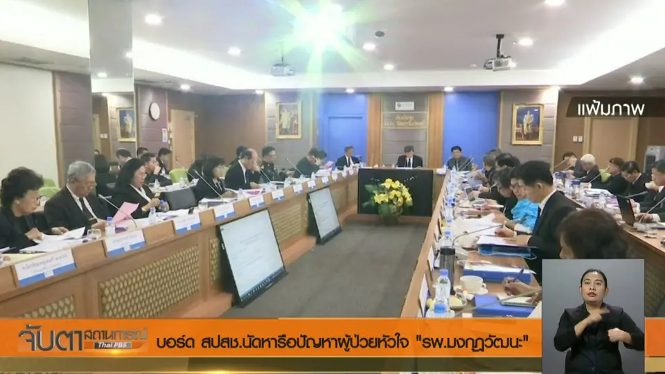 ประเด็นข่าว (21 ก.ย. 60)