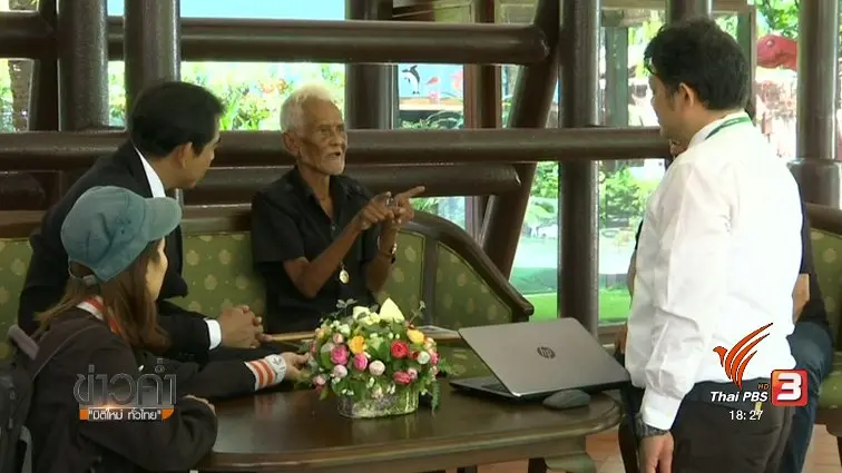 ประเด็นข่าว (27 ก.ย. 60)