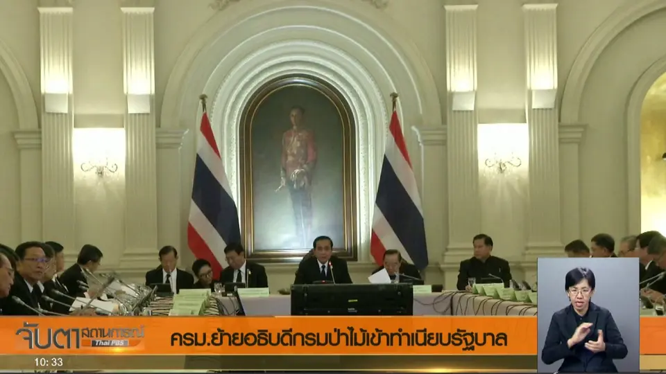 ประเด็นข่าว (4 ต.ค. 60)