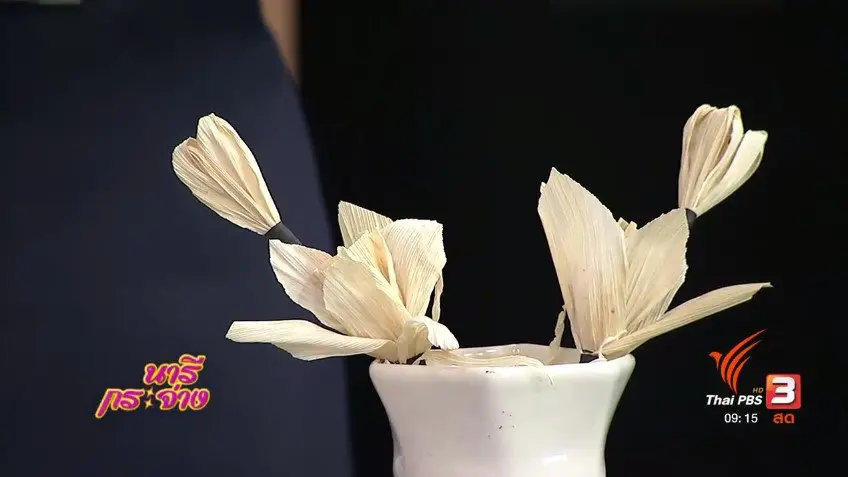 การประดิษฐ์ดอกไม้จันทน์, ตำนานอาหารไทย, นิทรรศการ "งดงามในความพอเพียง"