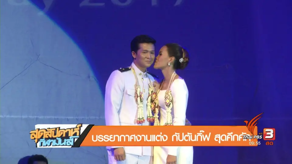 ประเด็นข่าว (21 พ.ค. 60)
