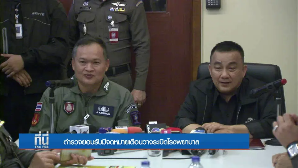 ประเด็นข่าว (23 พ.ค. 60)