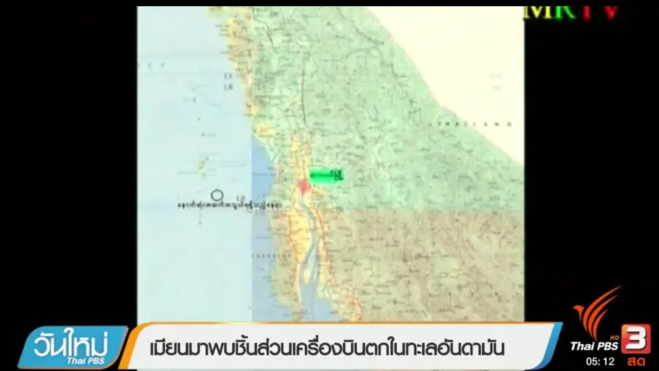 ประเด็นข่าว (8 มิ.ย. 60)