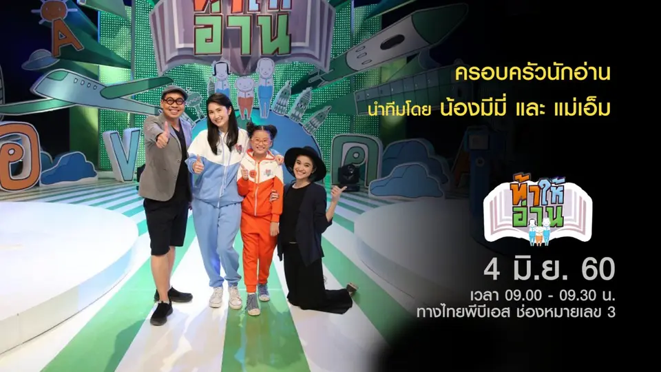 กาลิเลโอกับเพื่อนนักวิทย์บันลือโลก