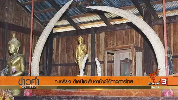 ประเด็นข่าว (12 มิ.ย. 60)