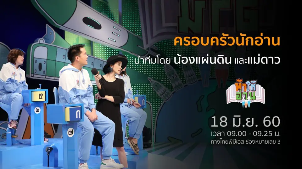 ไกรทอง