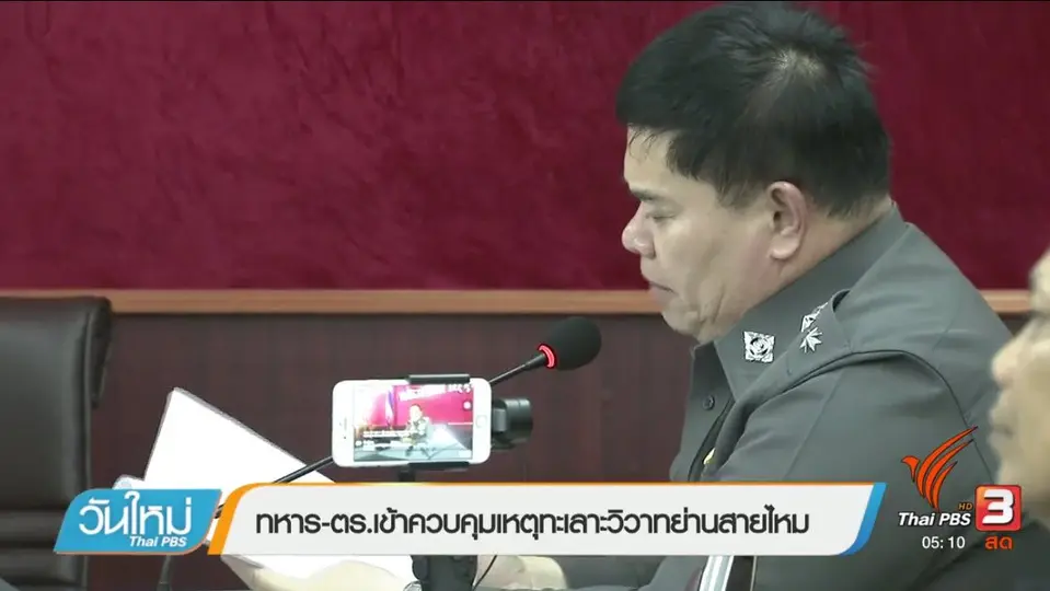 ประเด็นข่าว (7 ก.ค. 60)