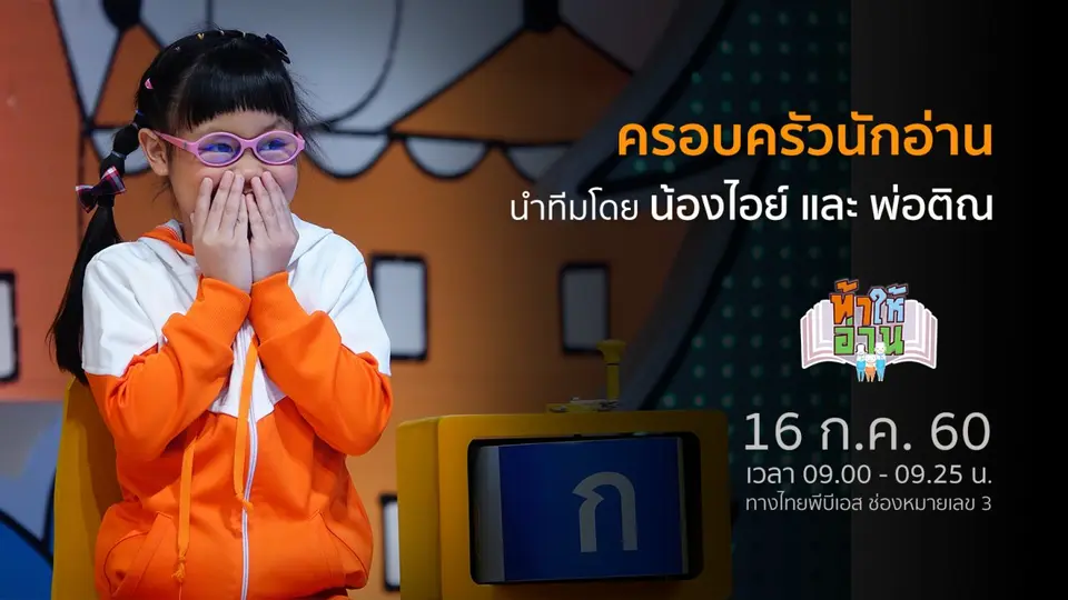 ปีศาจตัวจิ๋ว