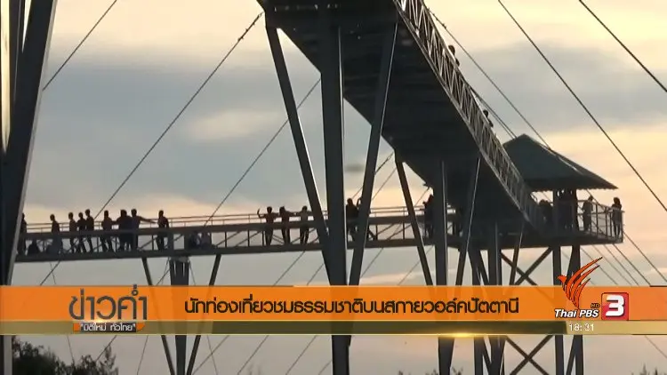 ประเด็นข่าว (10 ก.ค. 60)