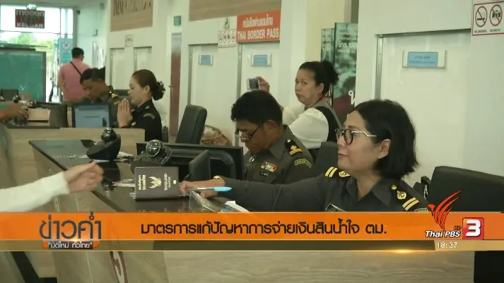 ประเด็นข่าว (11 ก.ค. 60)