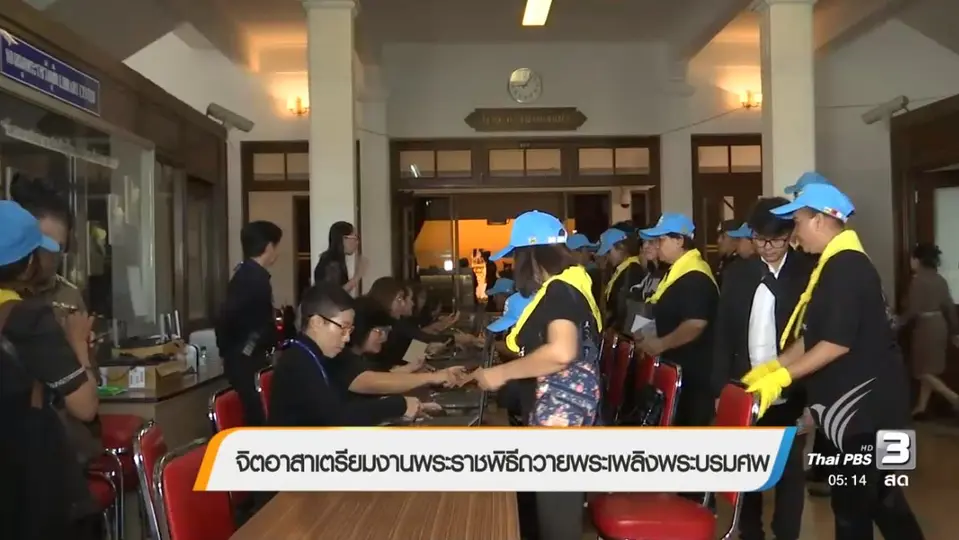 ประเด็นข่าว (24 ต.ค. 60)