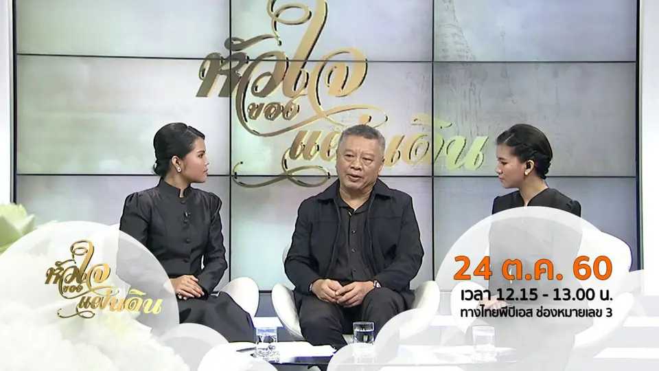 พระเมรุมาศในหลวง รัชกาลที่ 9