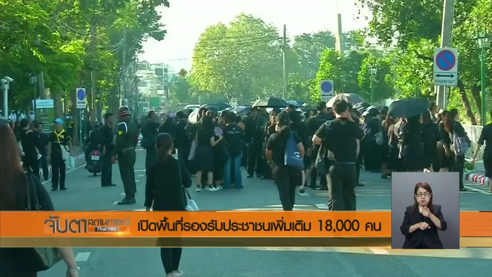 ประเด็นข่าว (24 ต.ค. 60)