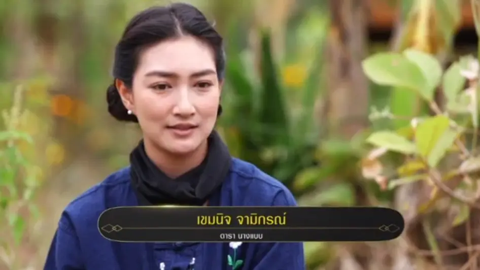 ออกอากาศ 24 ต.ค. 60