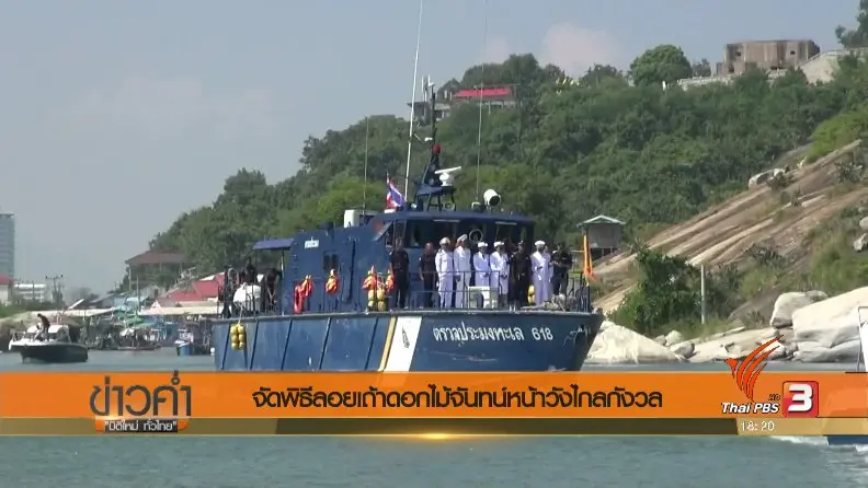 ประเด็นข่าว (27 ต.ค. 60)