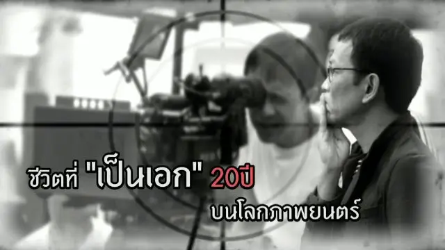 สารพันเพลงลูกทุ่ง ศิลป์สโมสร