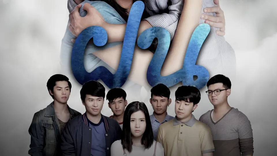 ซีรีส์ ฤดูกาลแห่งรัก