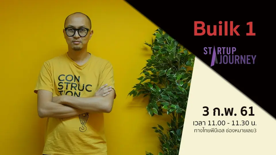 Startup