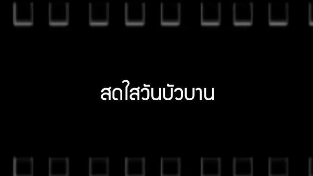 Talk to Films หนังเล่าเรื่อง