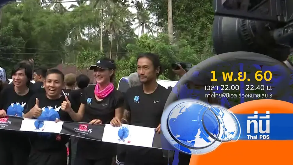 ประเด็นข่าว ( 1 พ.ย. 60)