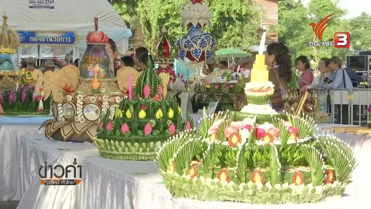 ประเด็นข่าว (3 พ.ย. 60)