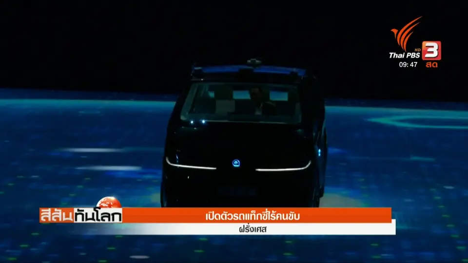 ประเด็นข่าว (11 พ.ย. 60)