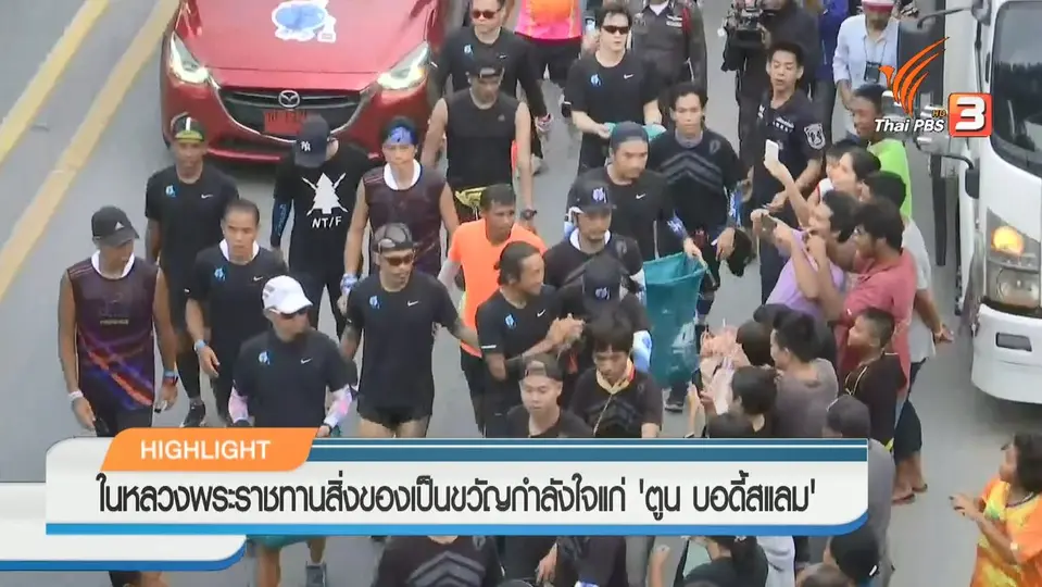 ประเด็นข่าว (14 พ.ย. 60)
