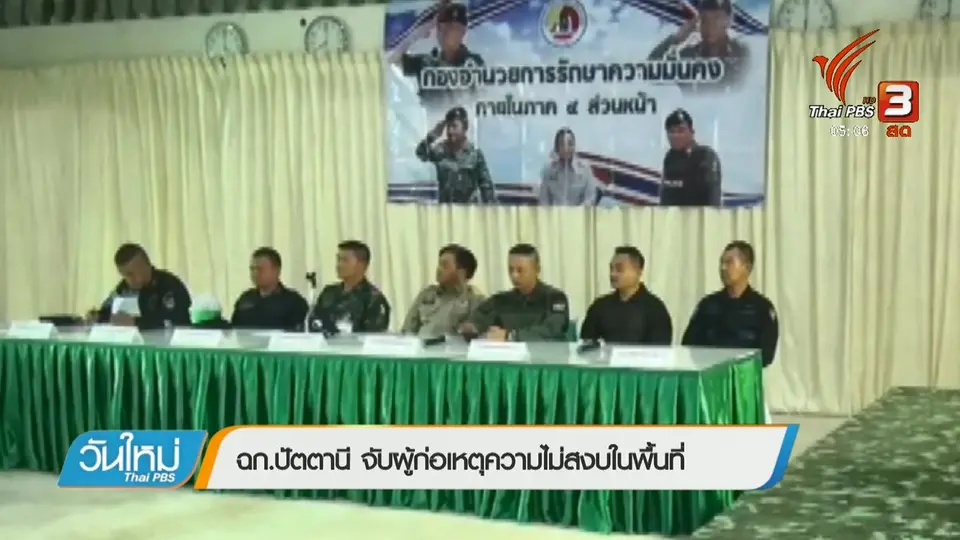 ประเด็นข่าว (27 พ.ย. 60)