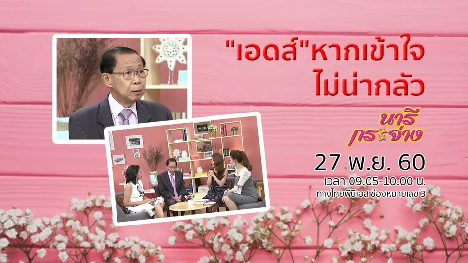 "เอดส์" อยู่อย่างเข้าใจ ไม่ใช่เรื่องน่ากลัว, สอนทำยาแก้ไอสูตรสมุนไพร