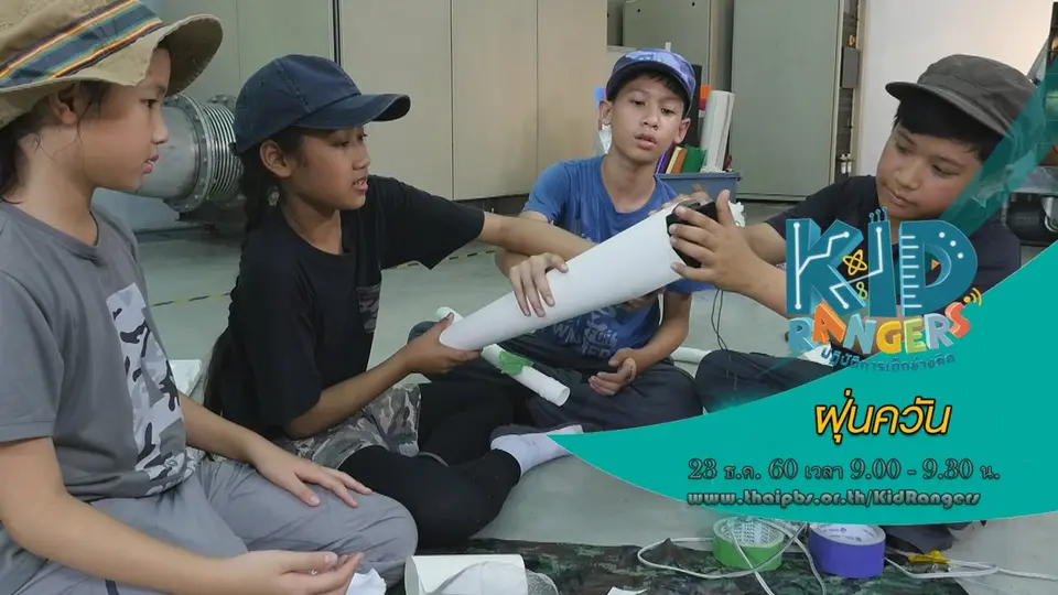 ฝุ่นควัน