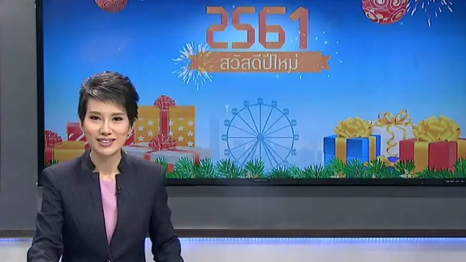 ประเด็นข่าว (31 ธ.ค. 60)