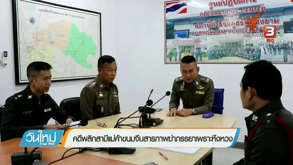 ประเด็นข่าว (11 เม.ย. 61)