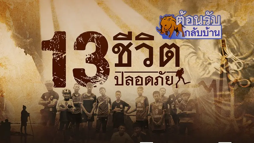 สถานีประชาชน
