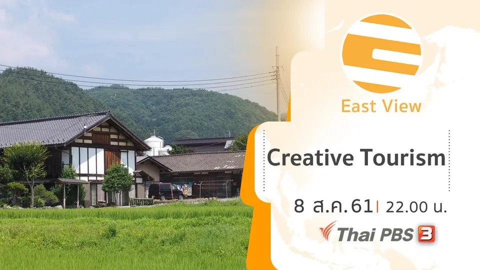 Creative Tourism