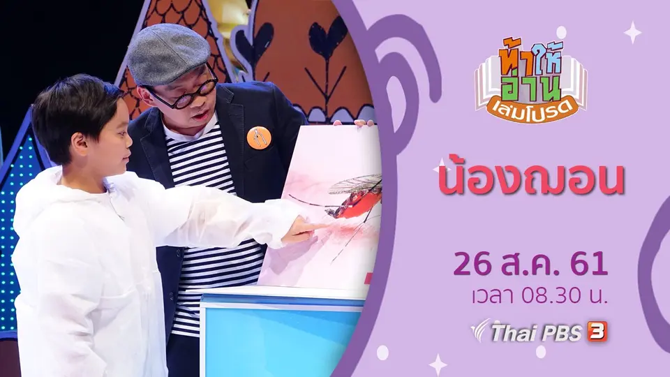 น้องฌอน
