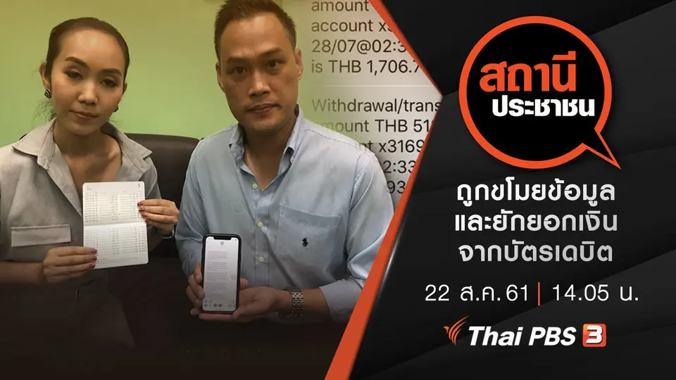 สถานีประชาชน
