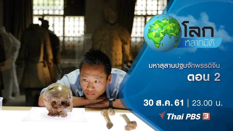 โลกหลากมิติ
