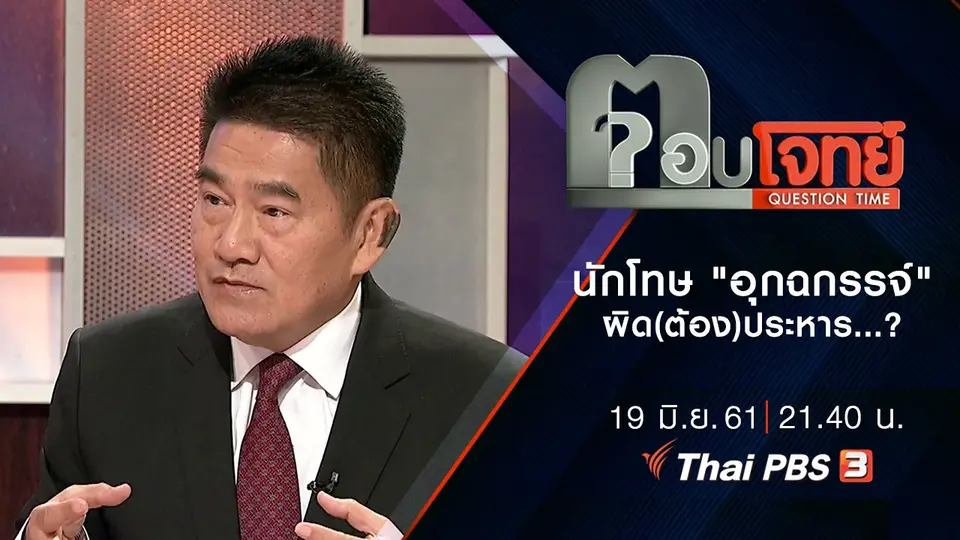 นักโทษ "อุกฉกรรจ์" ผิด(ต้อง)ประหาร...?